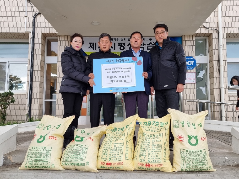 [연계서비스] 제주특별자치도바른봉사회 희망 나눔 물품 후원(떡국떡 100kg)