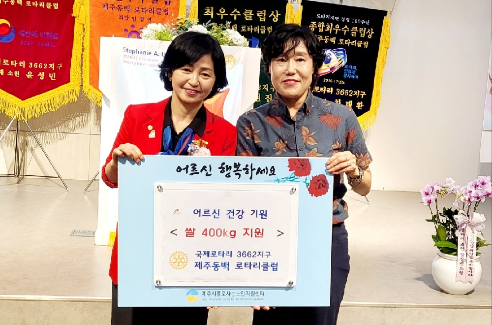 국제 로타리 3662지구 동백로터리 쌀400kg 후원