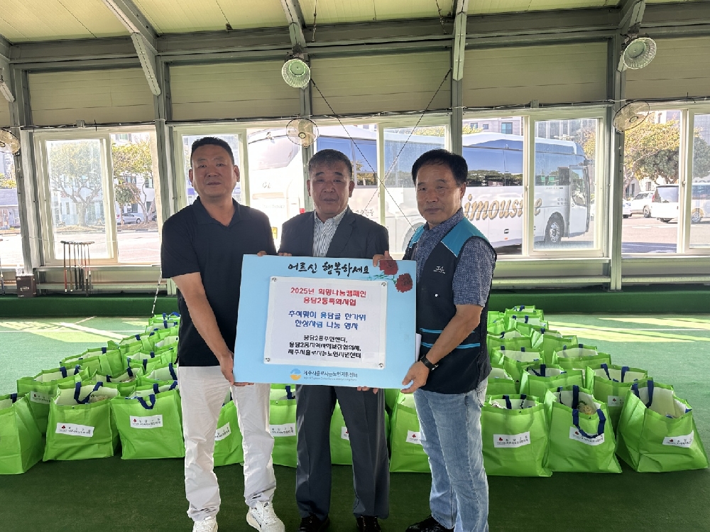 [지역사회연계] 용담2동 특화사업 희망나눔캠페인 ＂ 용담골 한가위 한상치림＂