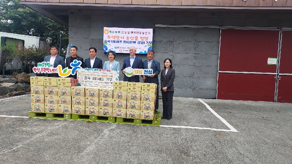 [지역사회연계] NH농협은행 제주본부