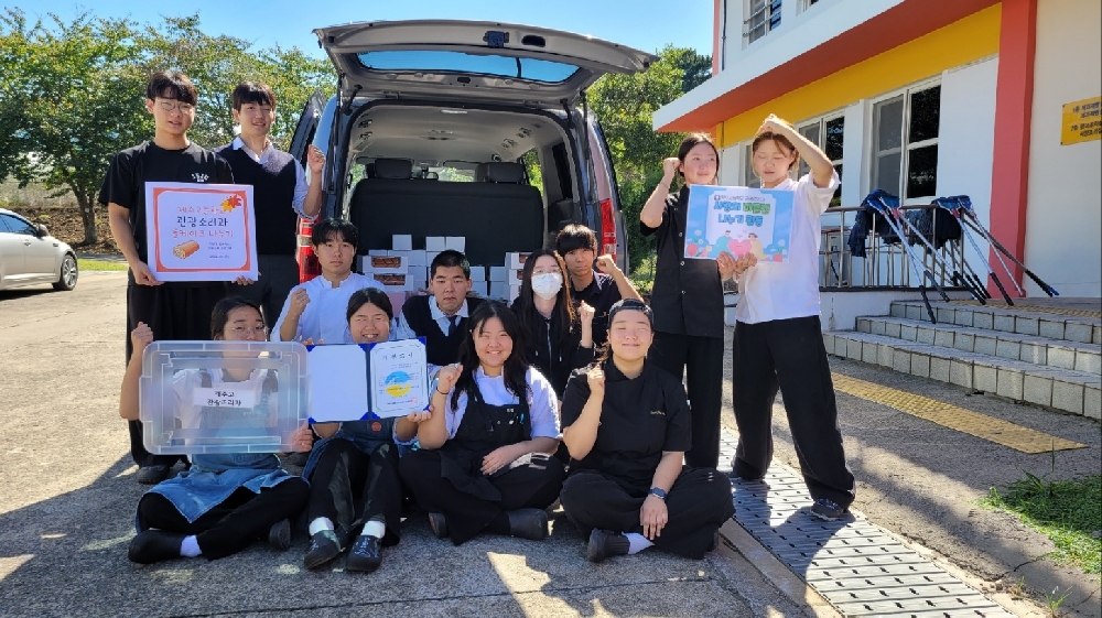 [지역사회연계]제주 고등학교 관광조리과 재능기부