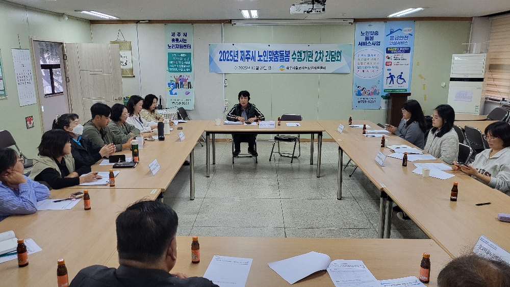 2025년 2차 유관기관 간담회 실시 