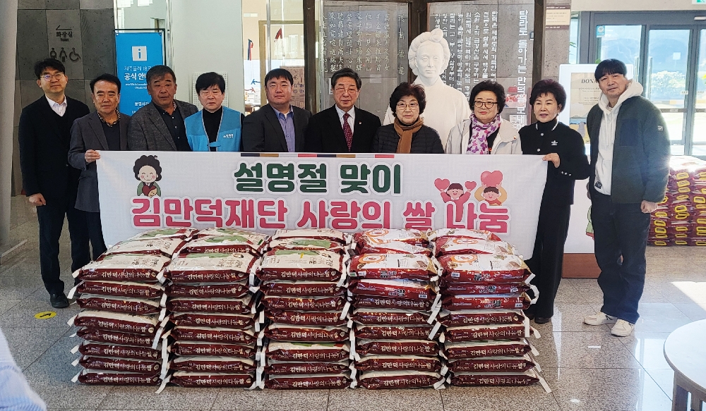 김만덕 기념관 설명절 맞이 사랑의 쌀 나눔기탁