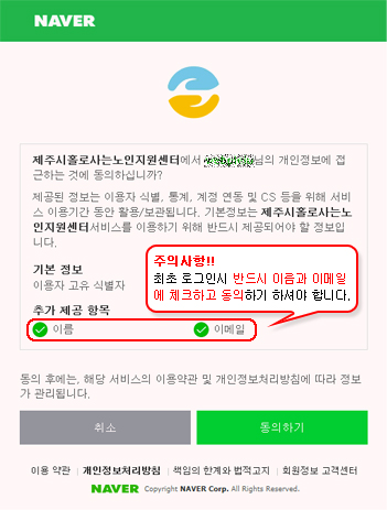 네아로 로그인 주의사항